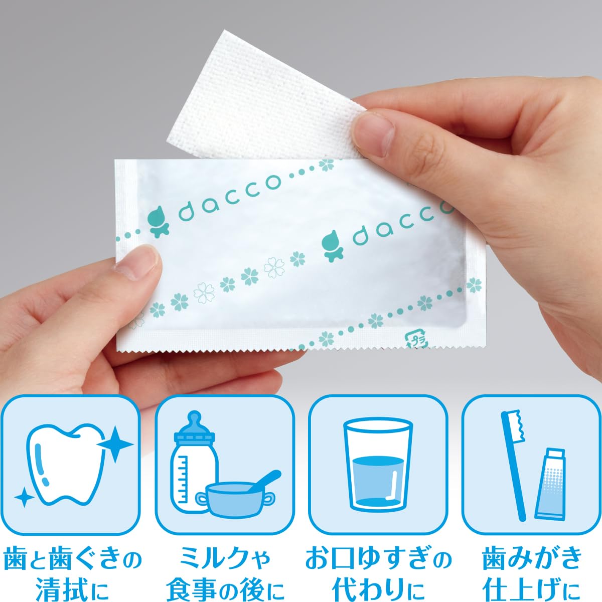 Amazon.co.jp: dacco(ダッコ) 単包滅菌済ウエットシート あかちゃんの